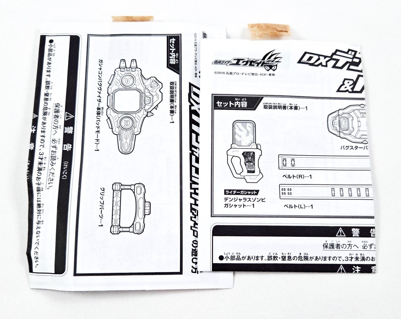 Kamen Rider Ex-Aid DX MEMORIAL FINISH GASHAT SET II 2 COMPLETE CIB Bandai Japan