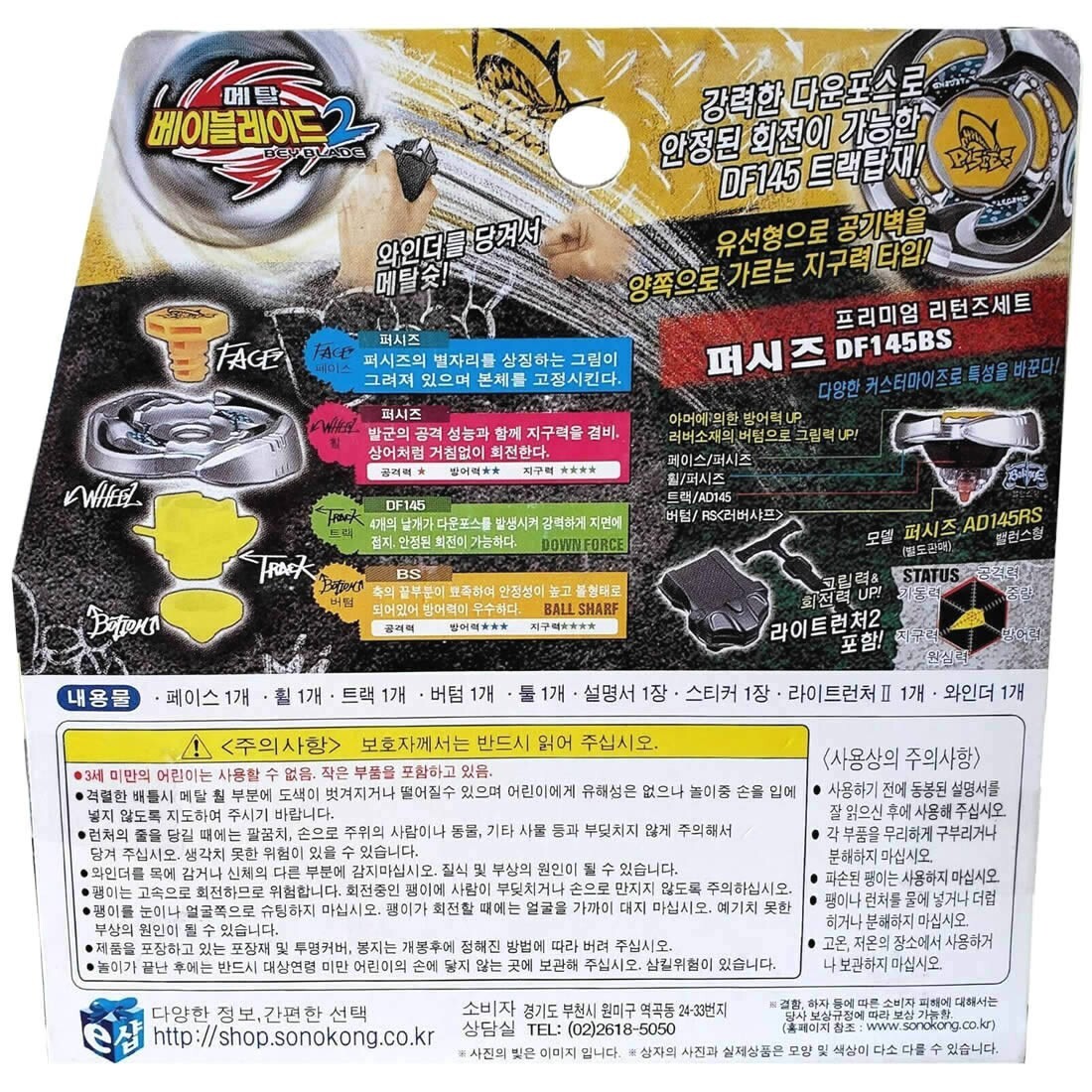 Takara Tomy Pisces Metal Fusion Beyblade DF145BS Metal Beyblades Original BB-83