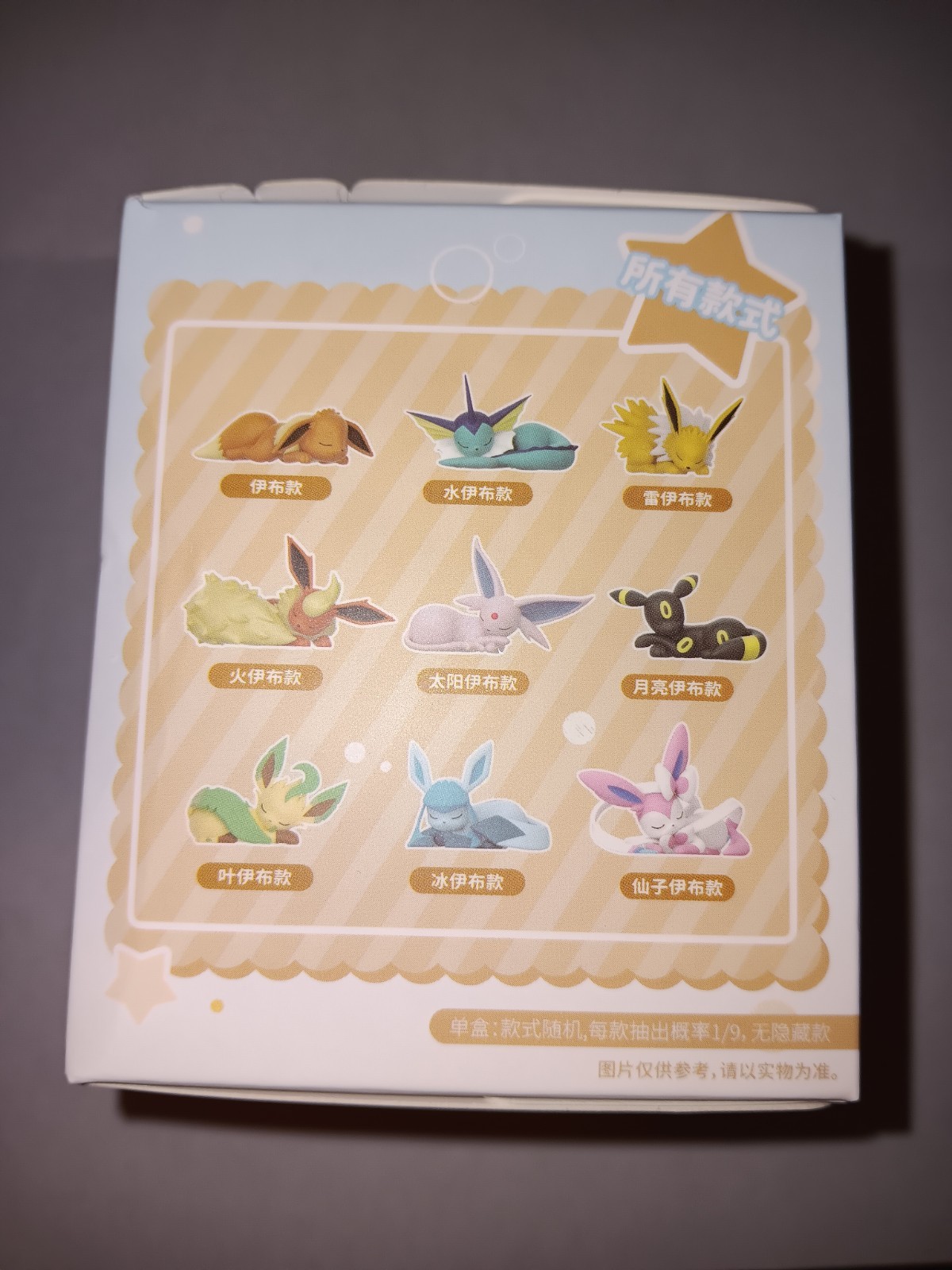 Pokemon Holly Box Sleepy Eevee and Eeveelution Series Blind Box Random