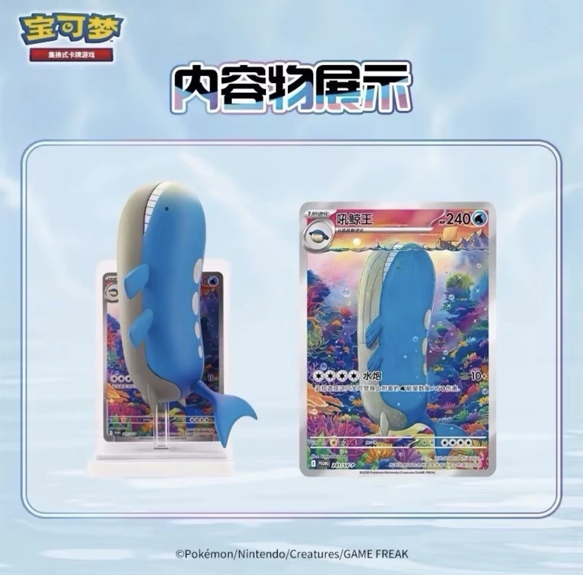 Pokémon Chinese Exclusive Dream Drawing Vol.2 Aqua Figurine Blind Box Case