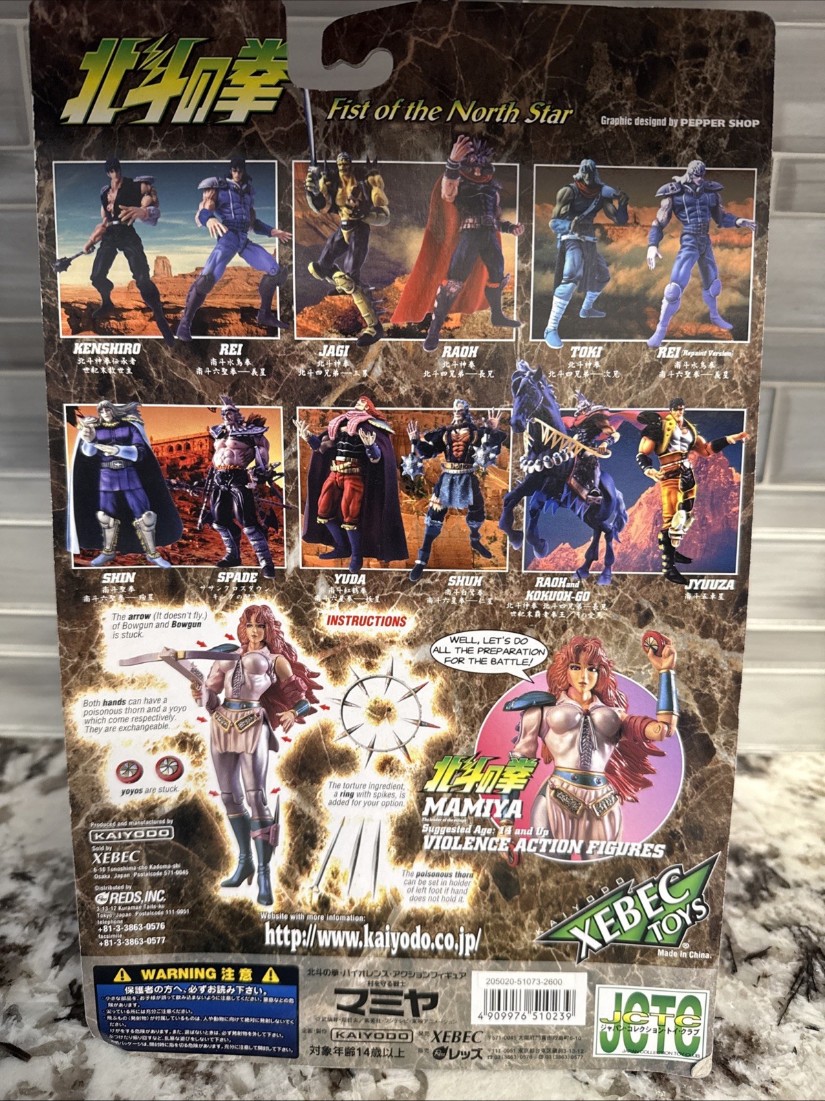 Kaiyodo Xebec Toys Fist of the North Star MAMIYA 199X Voilence Action Figure