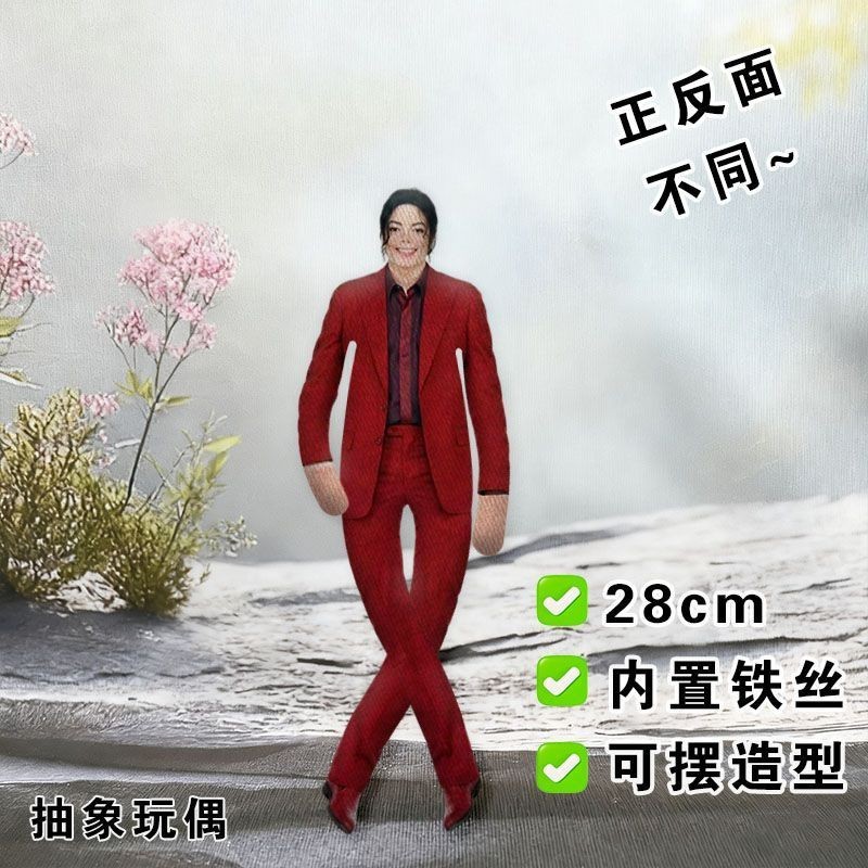 Michael Jackson Cosplay Plush Doll Jointed Figure Collectible Stuffed Toy Room..