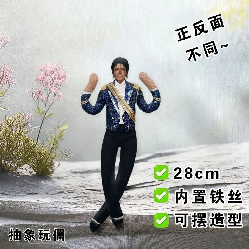 Michael Jackson Plush Doll Cosplay Stuffed Figure Collectible Room Decor Gift US