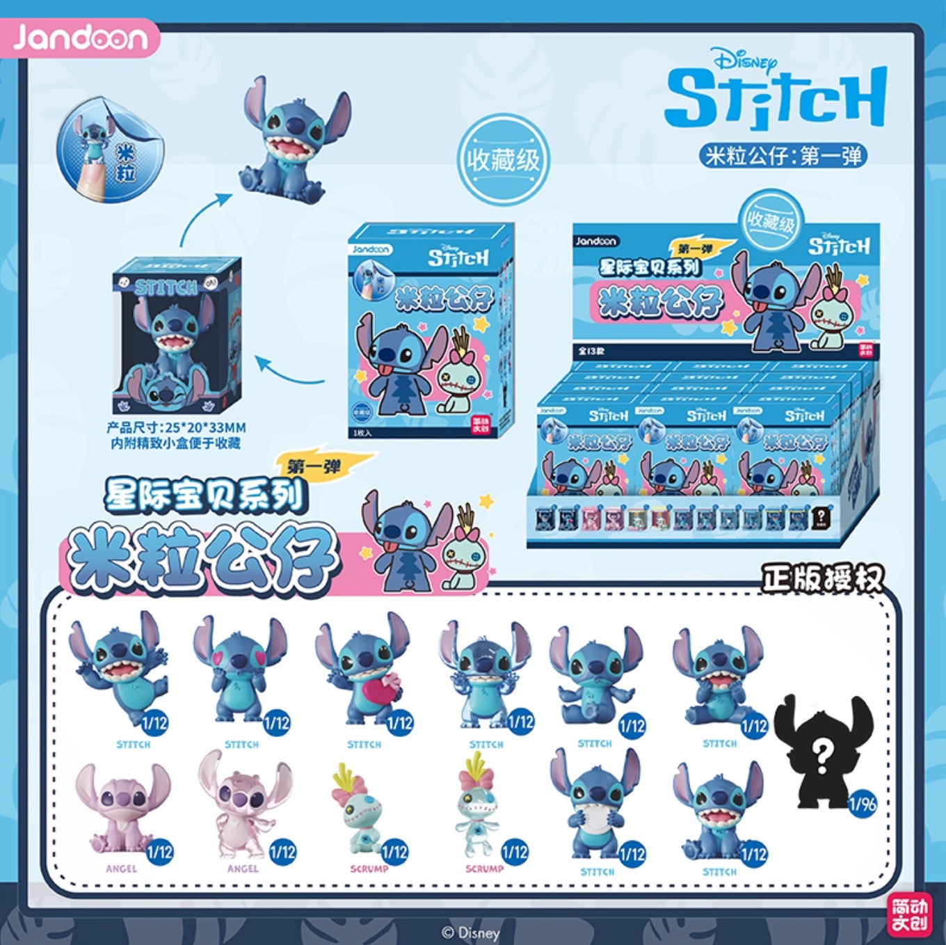 💡Jandoon x Disney Stitch Mini Figures Full Set of 12