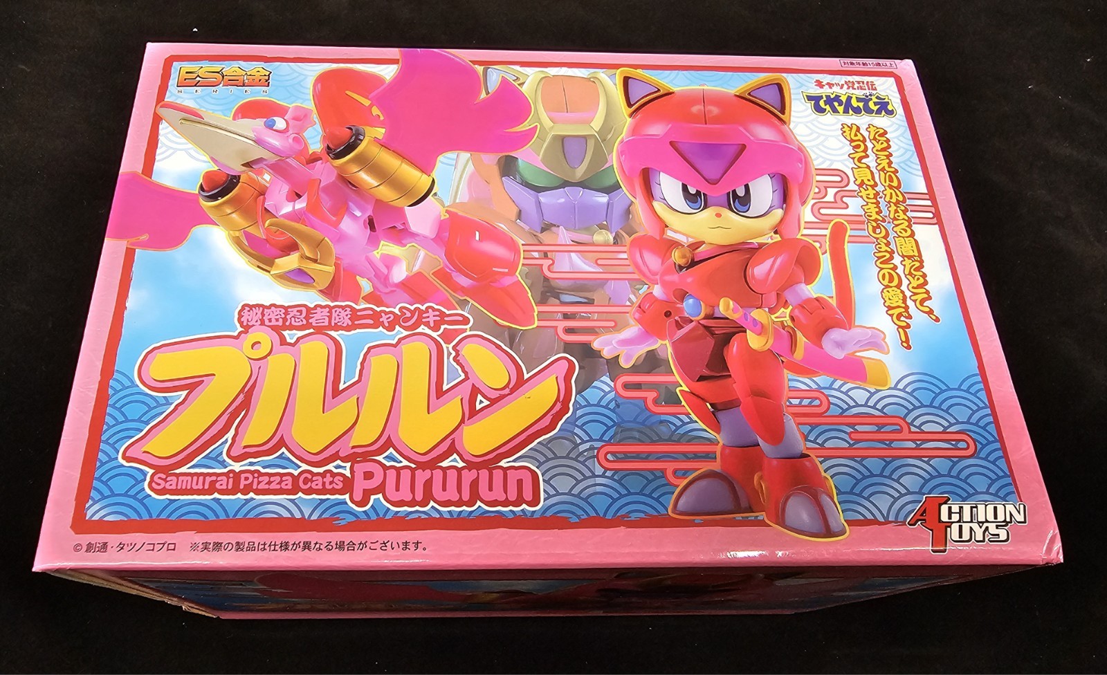 ES Gokin Samurai Pizza Cats set Yattaro / Pururum / Sukashi