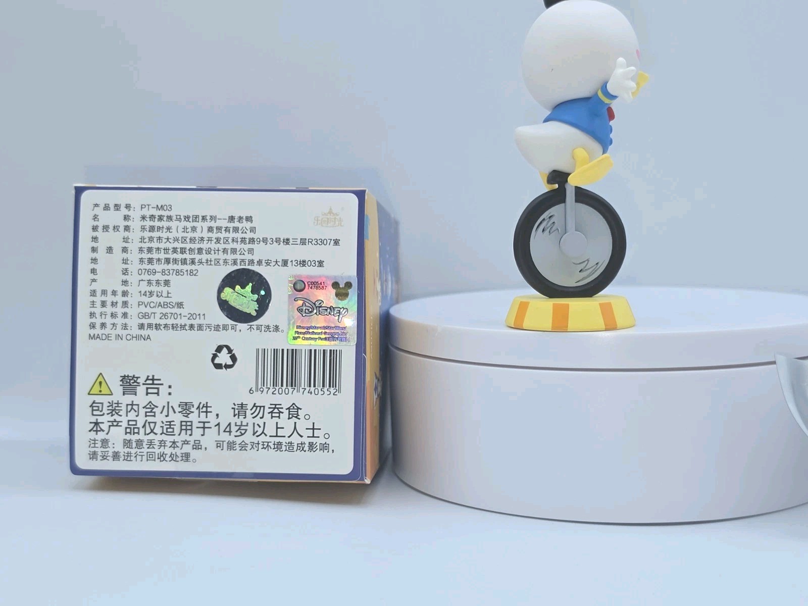 Donald Duck Disney Mickey Mouse & Friends Circus Series Blind Box Cake Topper