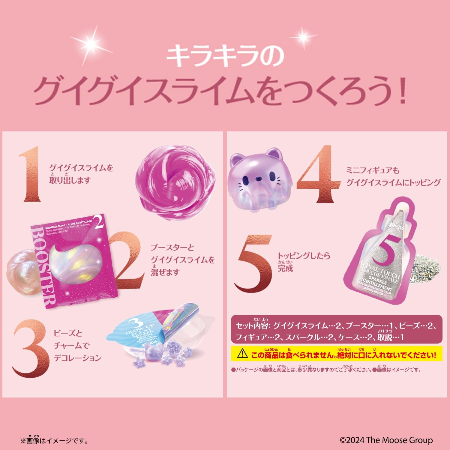 BANDAI guigui Deluxe Slime Target age 8 years and up