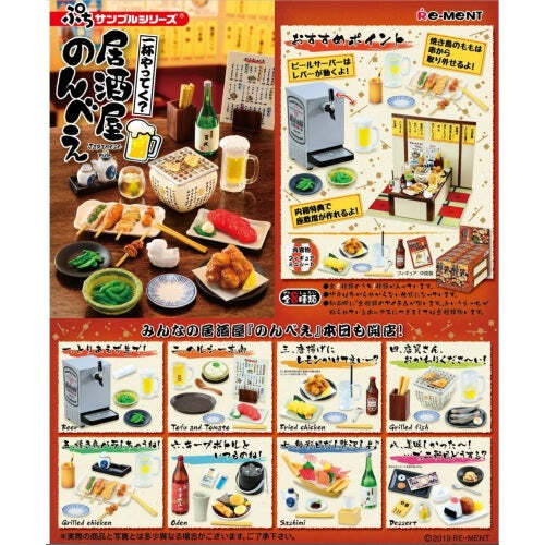 Petit Sample Japanese Pub Tavern Re-ment Miniature Doll Furniture