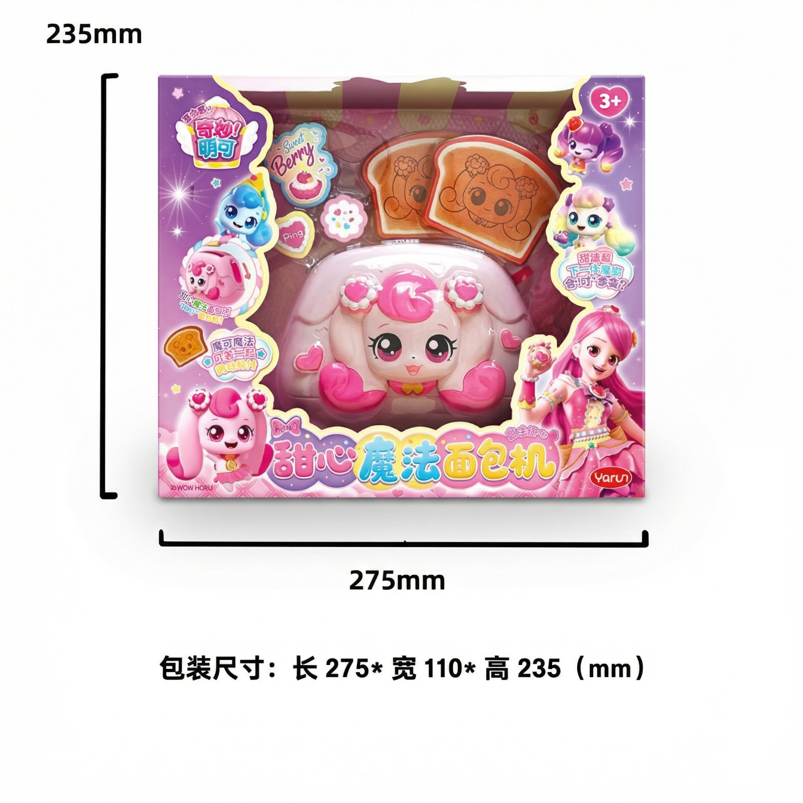 Catch Teenieping Magic Sweet Bread Maker Pretend Play Kitchen Toy Set Girls Gift