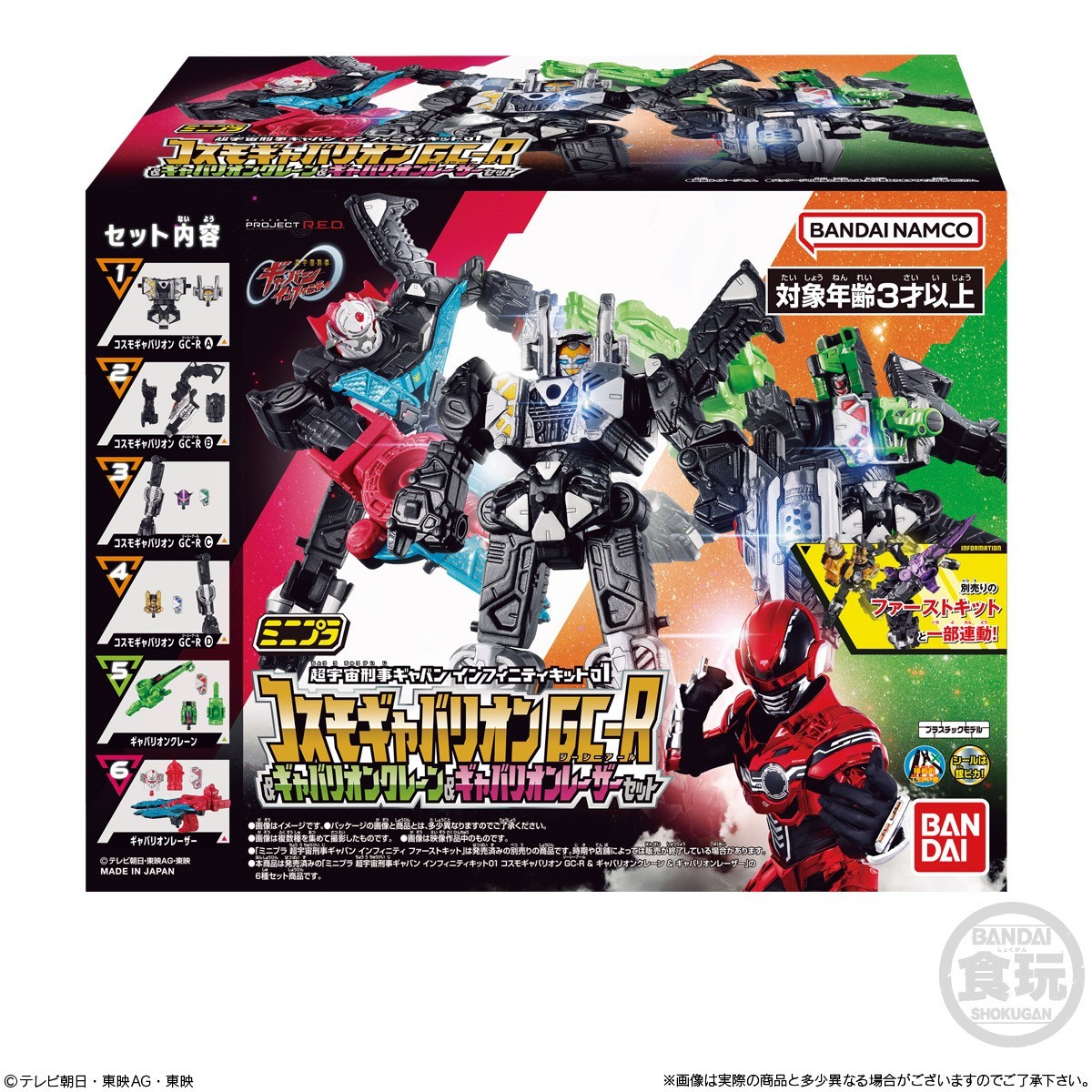 Mini Pla Gavan Infinity 01 & Saber & Drill 8 BOX set Bandai FedEx Mar 23 NEW
