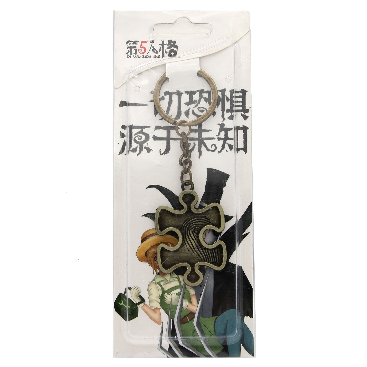 JIGSAW PUZZLE PIECE Identity V 1.5 in. Key Chain (Video Games KeyChain Charm)