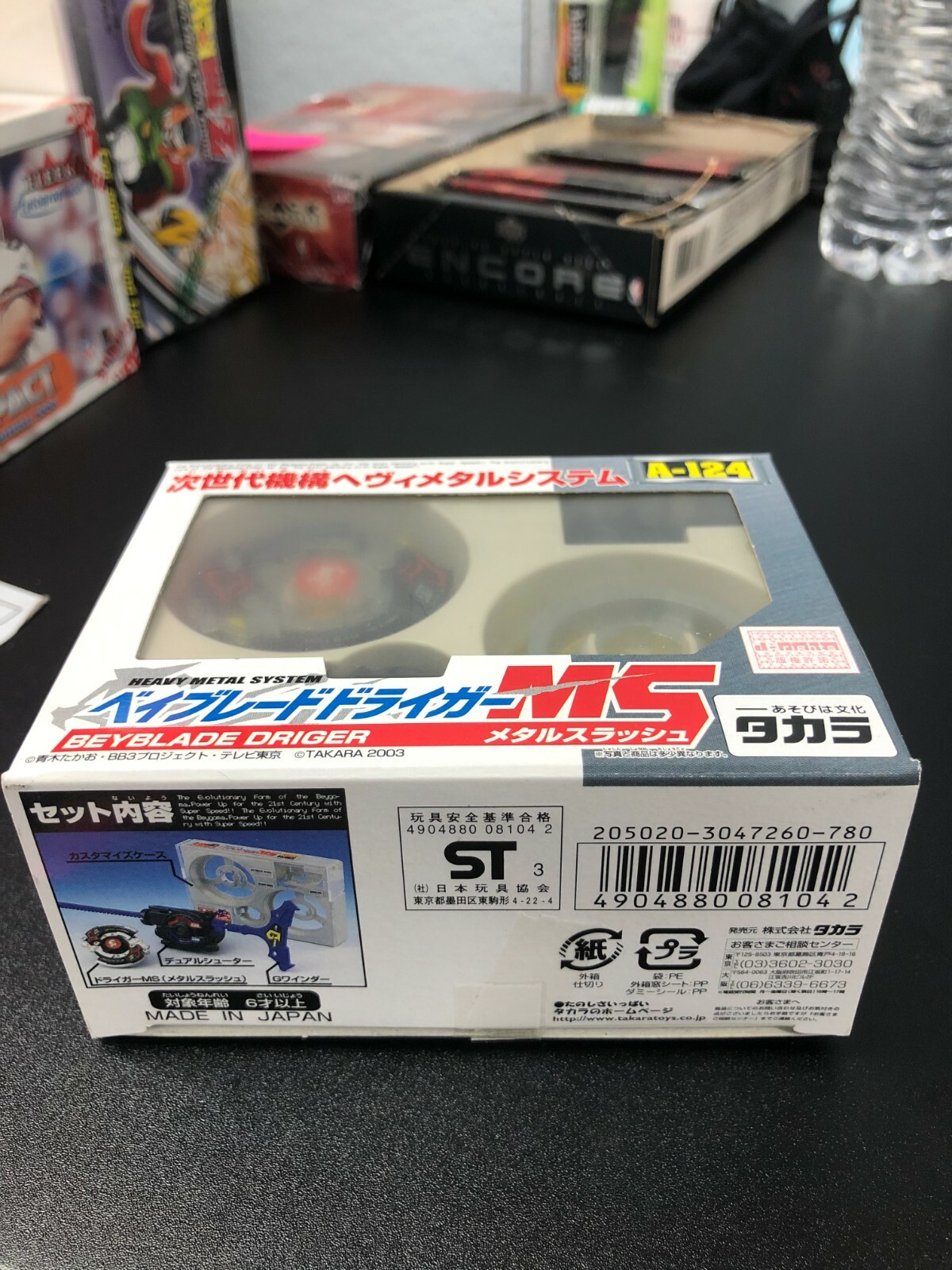 TAKARA TOMY Beyblade A-124 Driger MS Vintage Rare USA