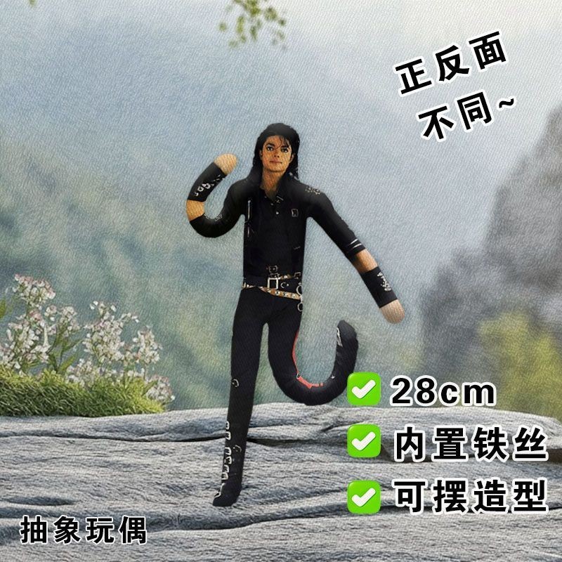 Michael Jackson Plush Doll Cosplay Stuffed Figure Collectible Room Decor Gift…