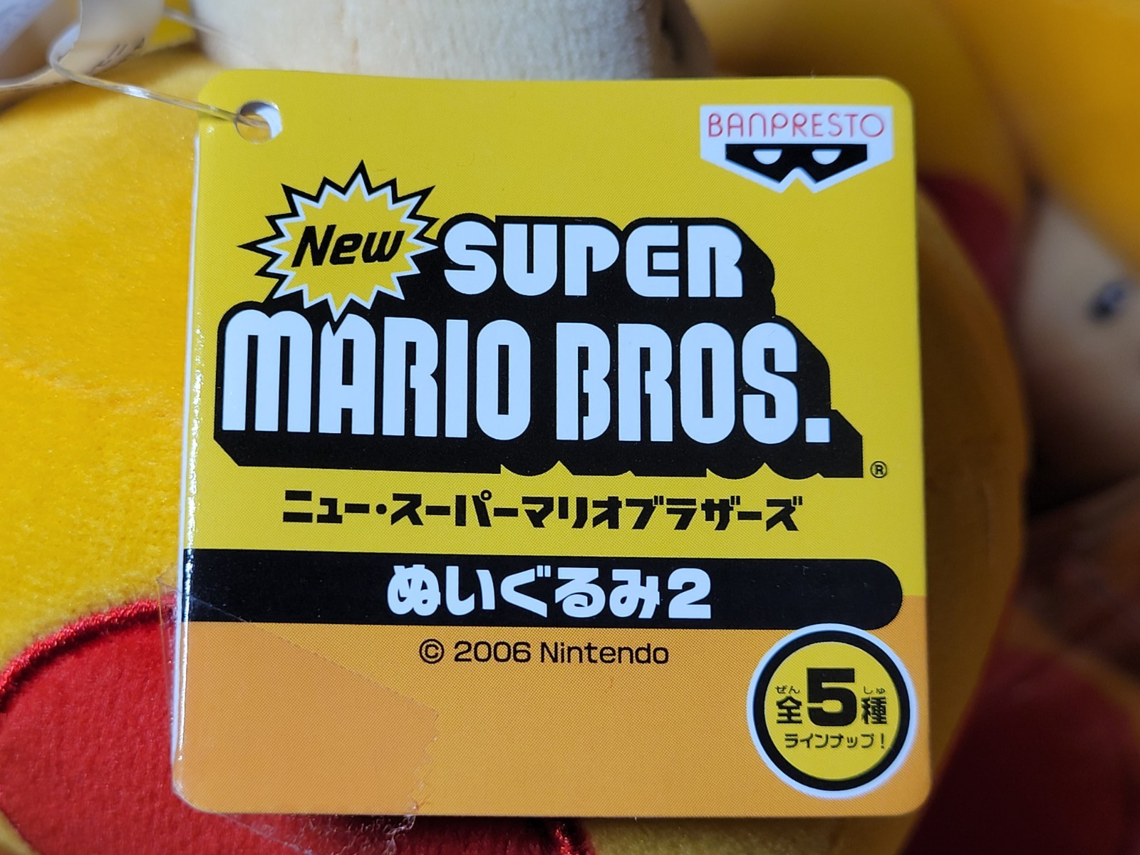 New Super Mario Bros Mega Mushroom 5″ Plush (2007, BPS) Brand New Japan Import
