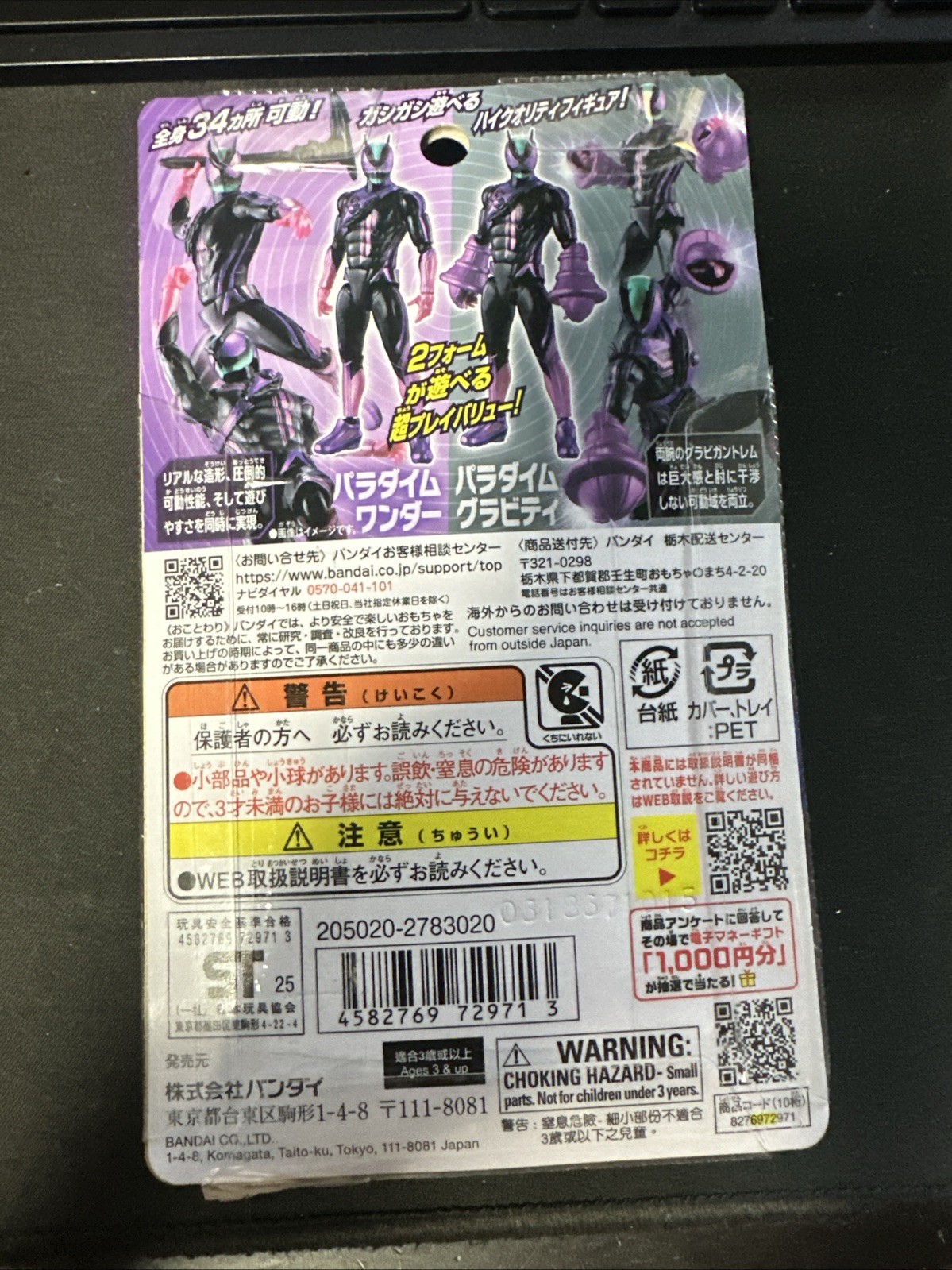 Kamen Rider Zeztz Paradigm Wonder Change Collection Action Figure Set US Seller