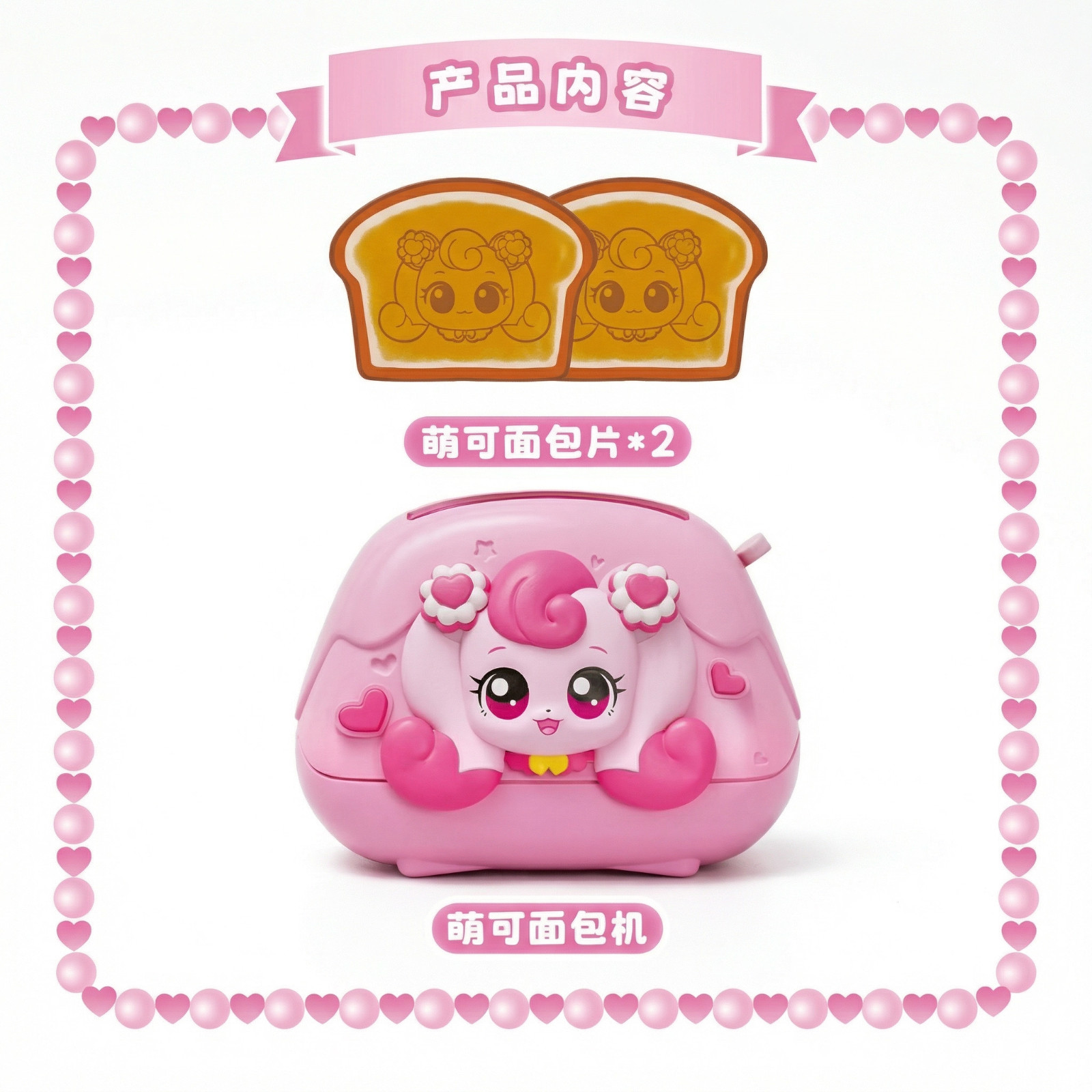 Catch Teenieping Magic Sweet Bread Maker Pretend Play Kitchen Toy Set Girls Gift