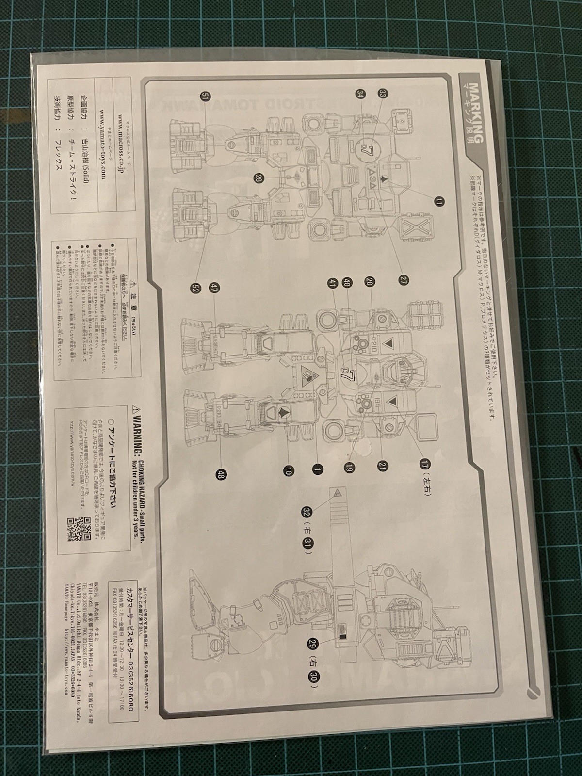 Destroid Tomahawk Olive-Drab Version 1:60 Scale Macross Yamato -us Seller-