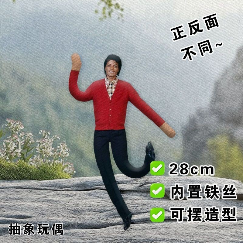 Michael Jackson Plush Doll Cosplay Stuffed Figure Collectible Room Decor Gift…