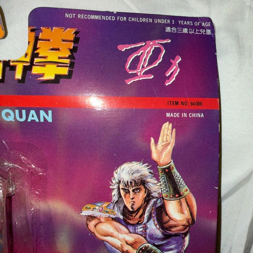 Vtg: Yongda Toys – Fist of the North Star – “Rey” Action Figure (Unopened)