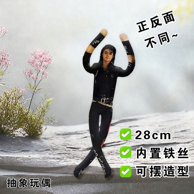 Michael Jackson Cosplay Plush Doll Jointed Figure Collectible Stuffed Toy Room**
