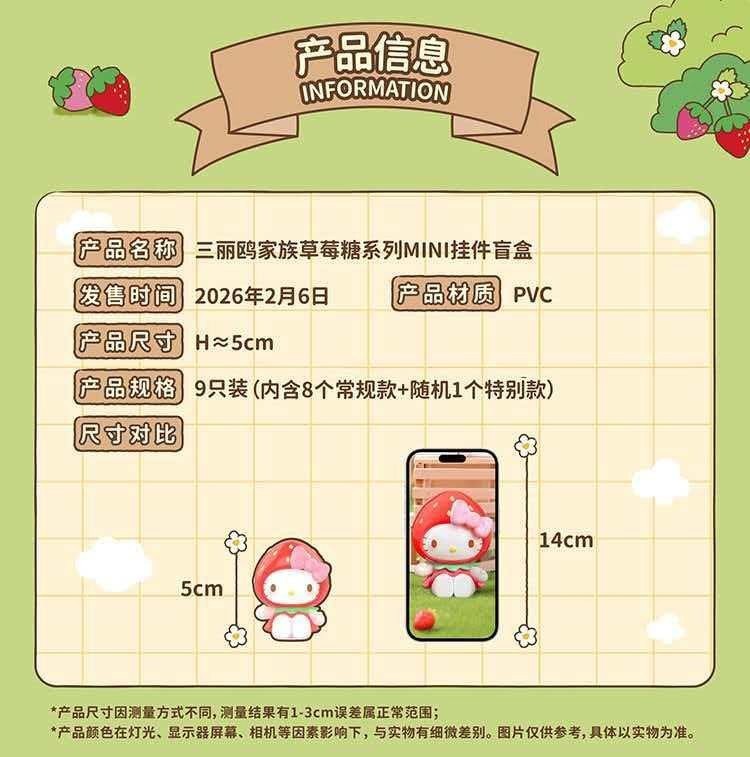 Toptoy Sanrio Characters Strawberry Candy Series Confirmed Blind Box Figurine