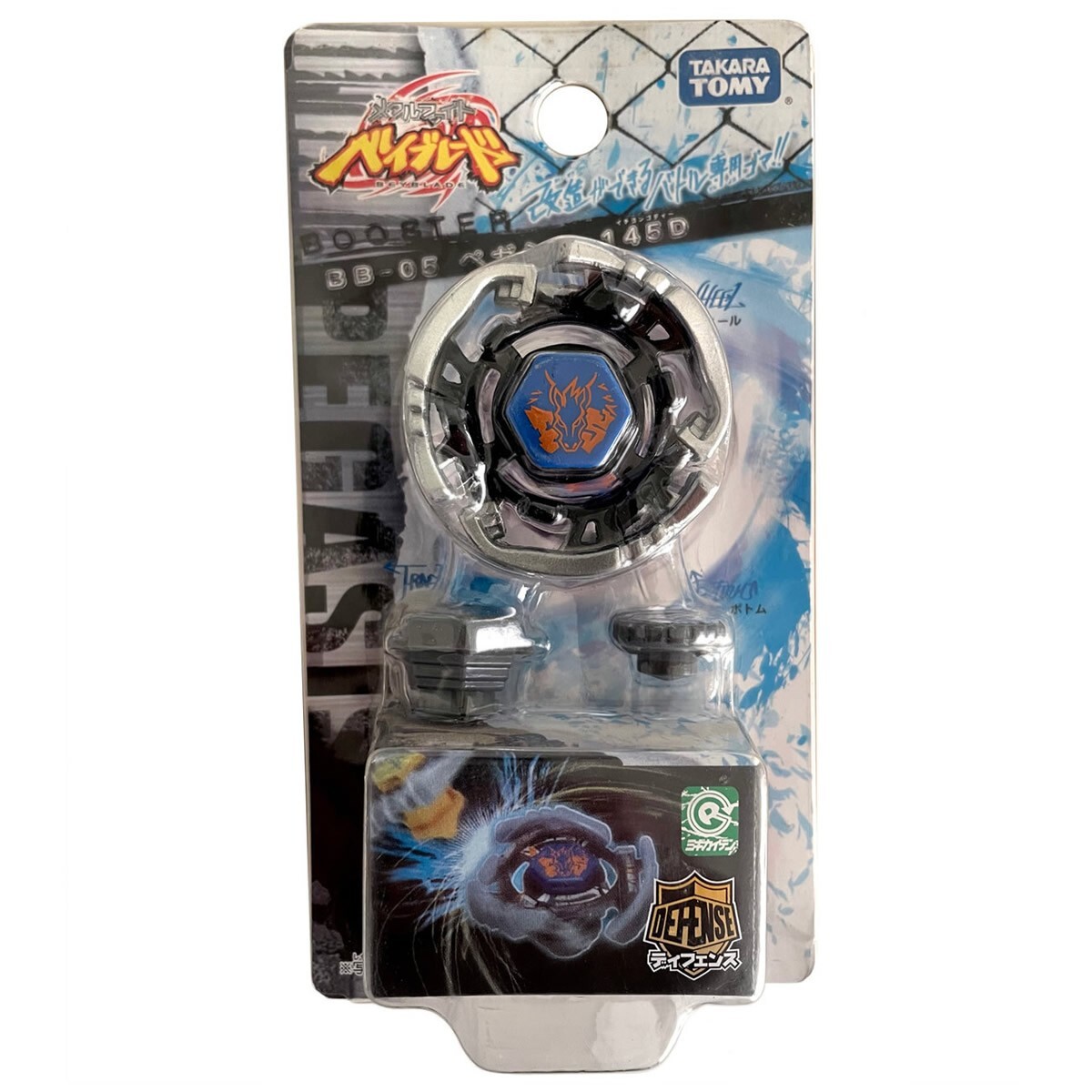 Takara Tomy Pegasus 145D Beyblade Pegasis BB-05
