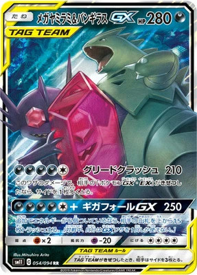 Pokemon Mega Tyranitar Mawile GX RR Japanese Card Japan
