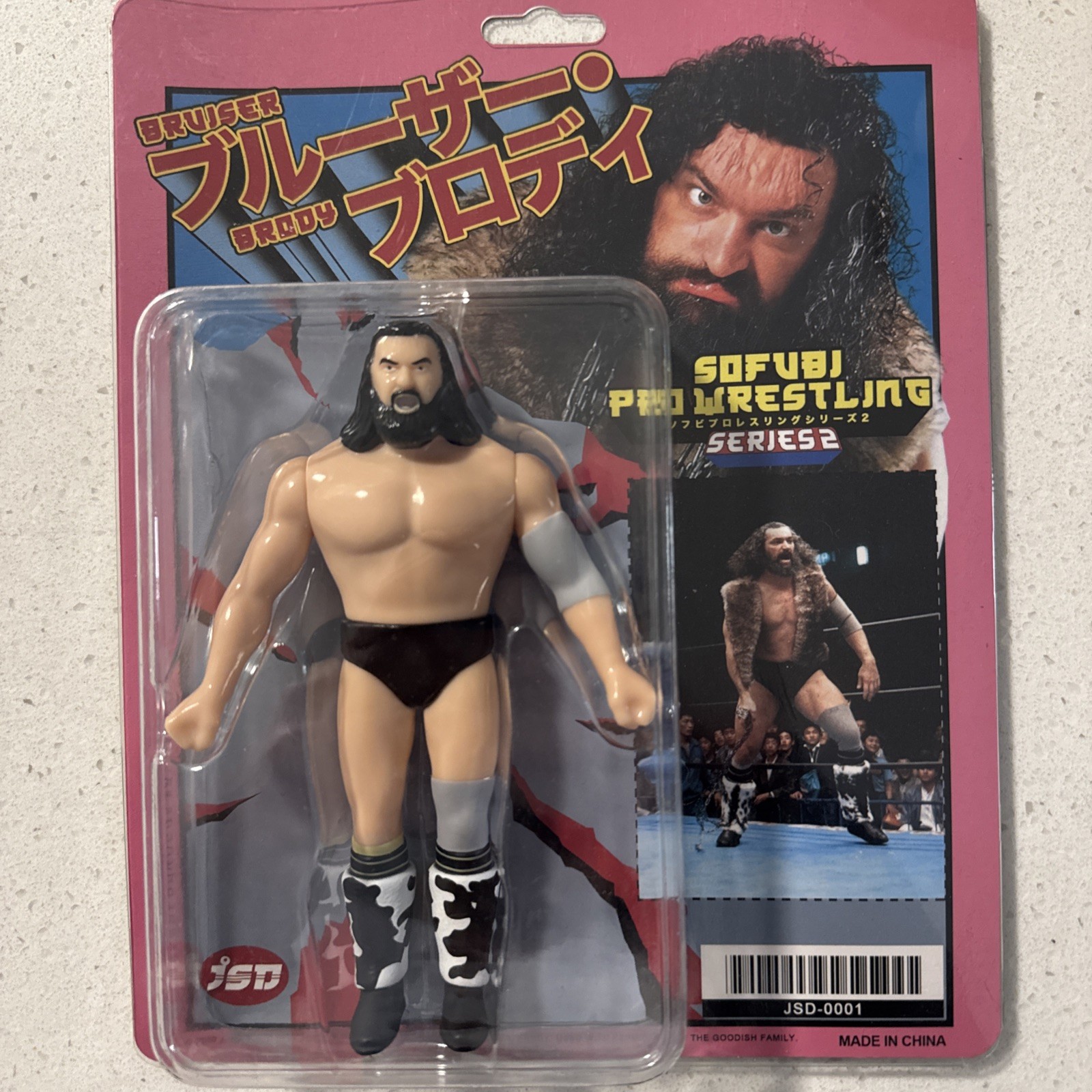 Bruiser Brody SOFUBI Pro Wrestling series 2 -junk shop dog