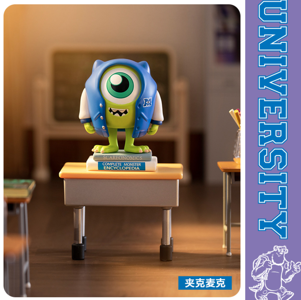 💡Pop Mart x Disney Pixar Monsters University Full Set of 12