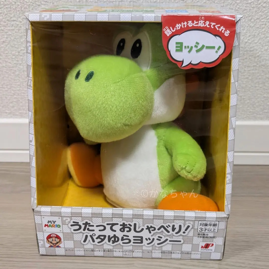 My Mario Yoshi Singing & Talking Plush Swinging Version Nintendo Store Exclusive