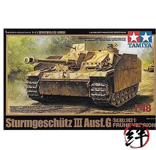 TAMIYA 1/48 No.40 Germany III No. Assault Gun G Type (Early Type) Plastic Model