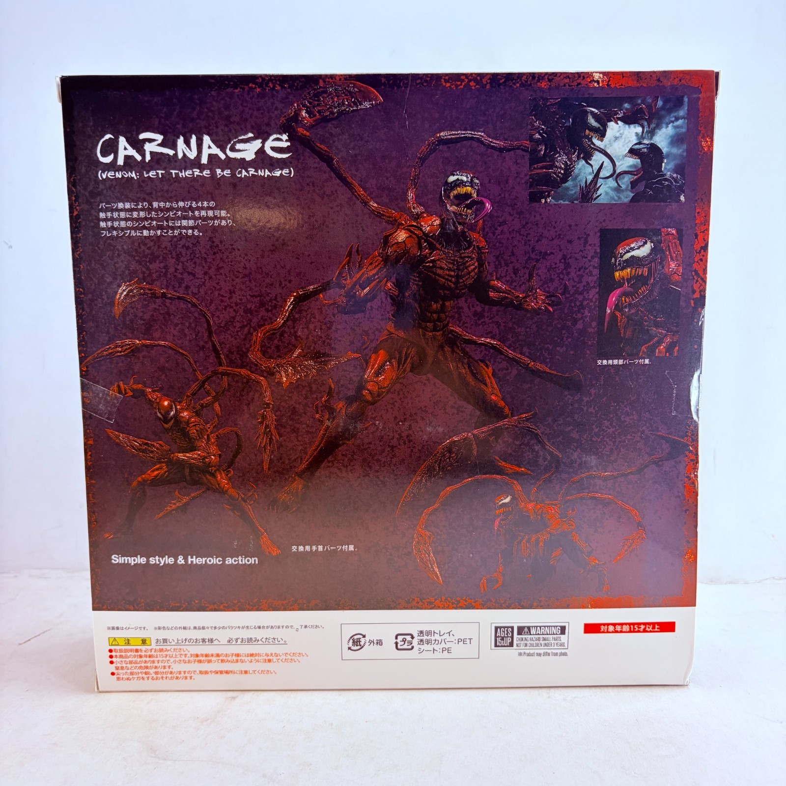Venom : Let There Be Carnage 8″ Action Figure Toy Gift w/Exchangeable Accessory
