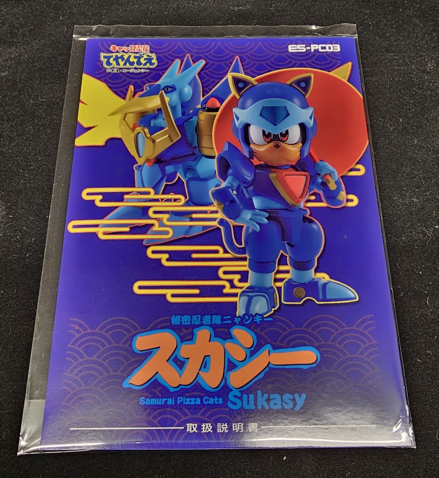 ES Gokin Samurai Pizza Cats set Yattaro / Pururum / Sukashi