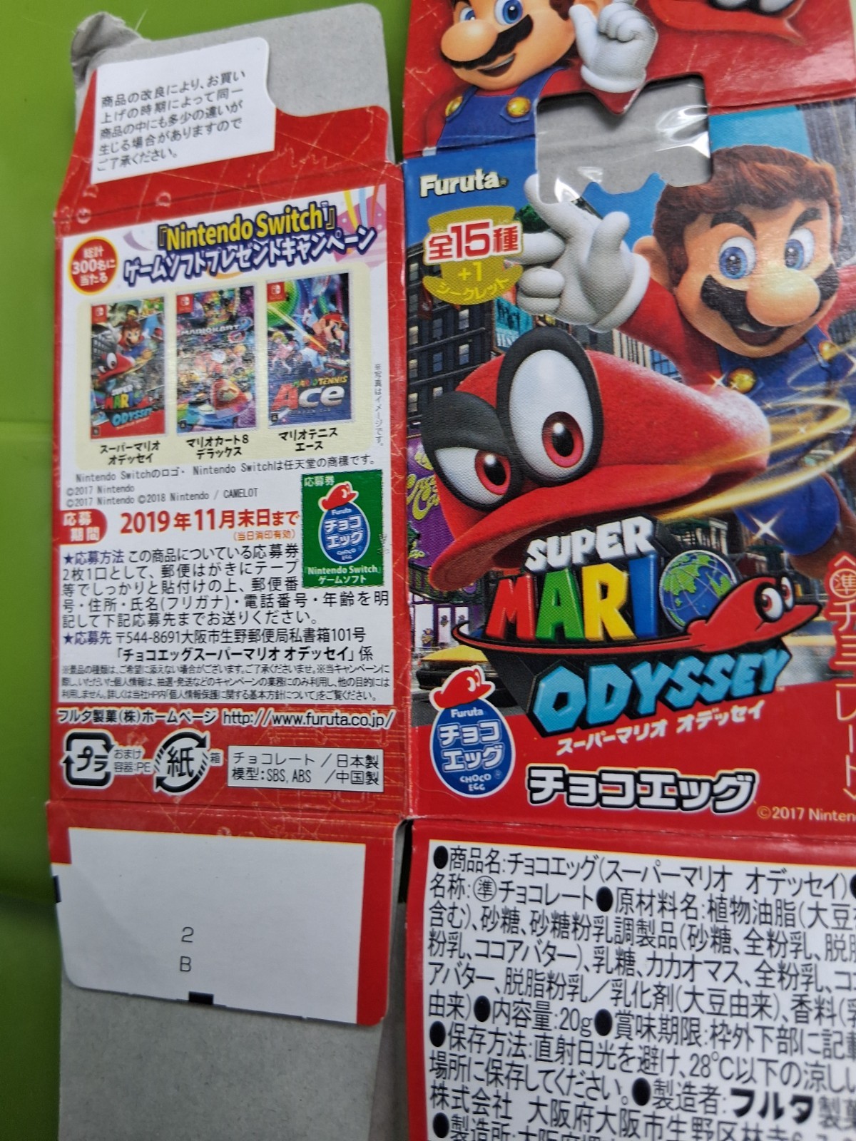 Mario Furuta secret chase figure toy beach swimming suit trunks