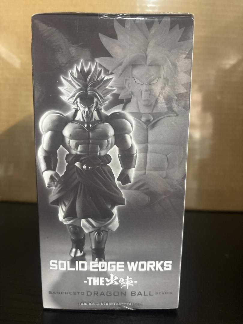 Super Saiyan Broly Dragon Ball Z Banpresto
