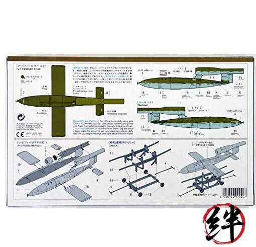 TAMIYA 1/48 No.52 Luftwaffe V-1 Fieseler Fi103 Plastic model