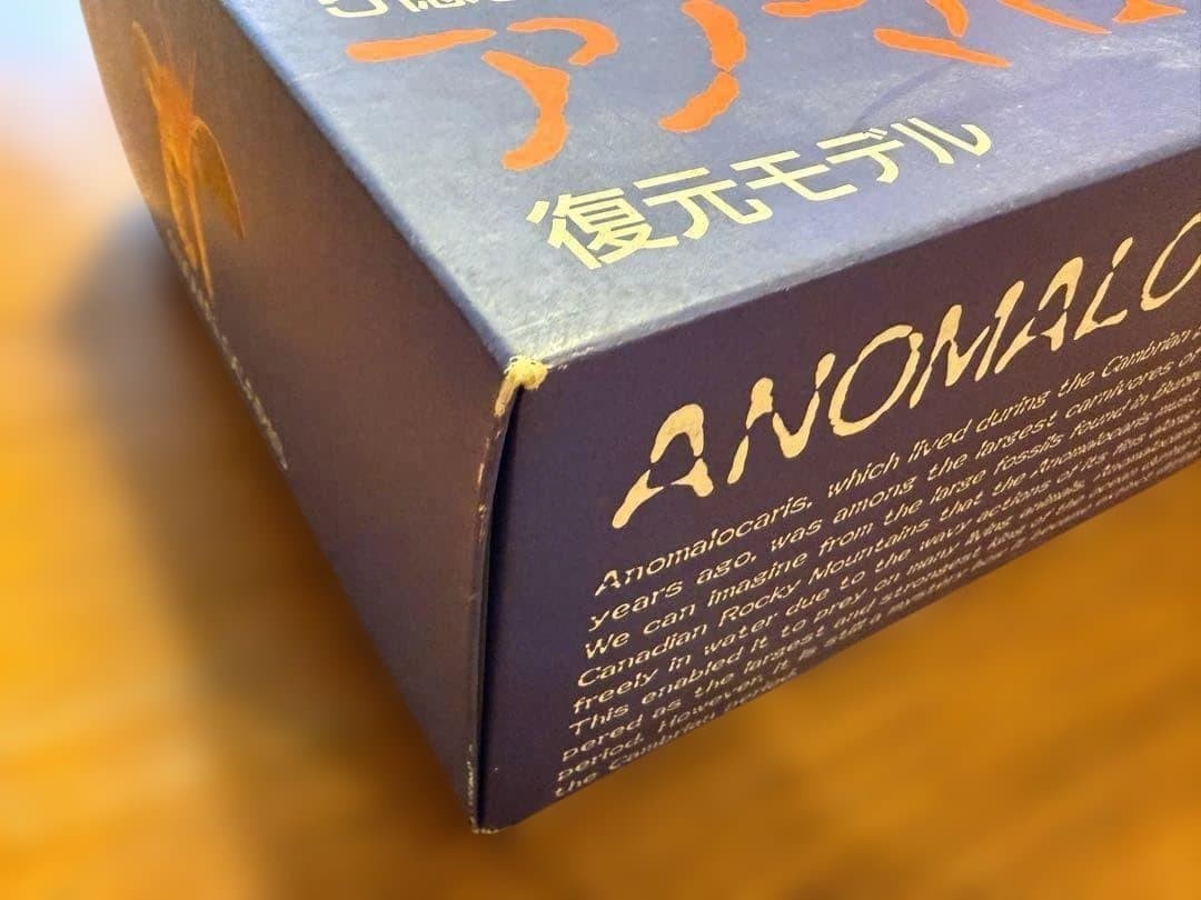 Anomalocaris Figure NHK Life 4 Billion Years Cambrian Prehistoric Model Vintage