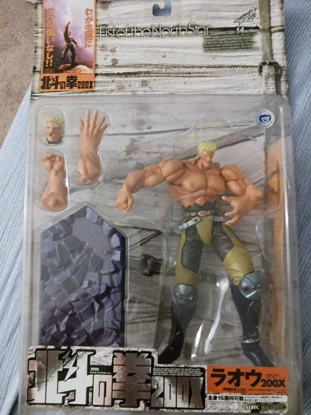 Fist of the North Star Raoh 200X Figure Kaiyodo Xebec Toys NEW Sealed Anime