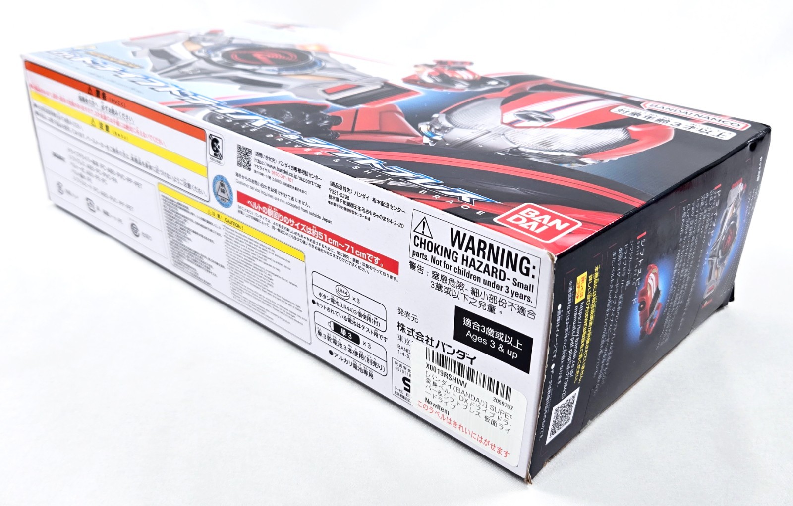 Kamen Rider Drive DX SUPER BEST DRIVE DRIVER SHIFT BRACE SET COMPLETE CIB Bandai