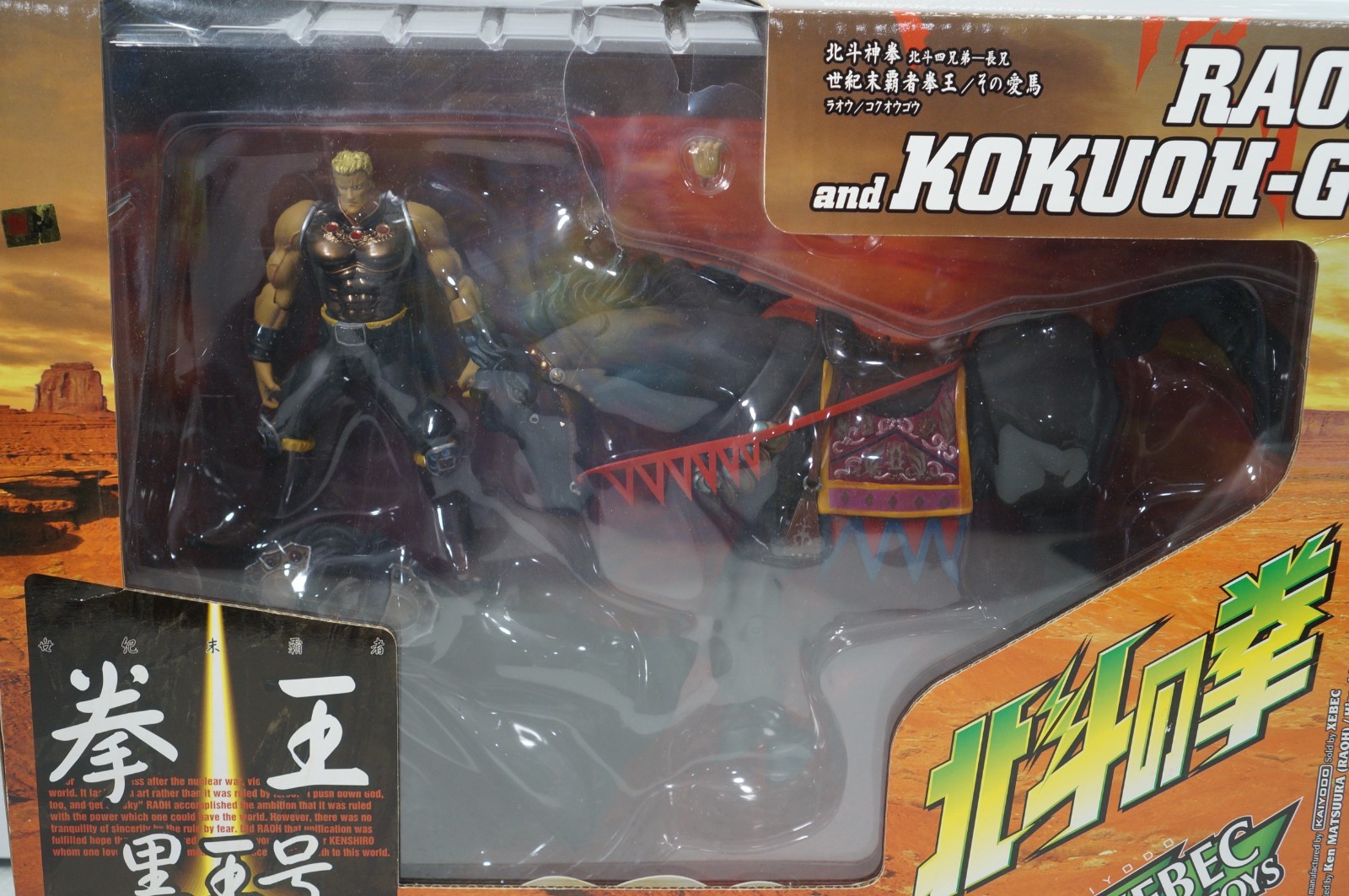 Xebec Toys Fist Of The North Star Raoh Kokuoh-Go Figure