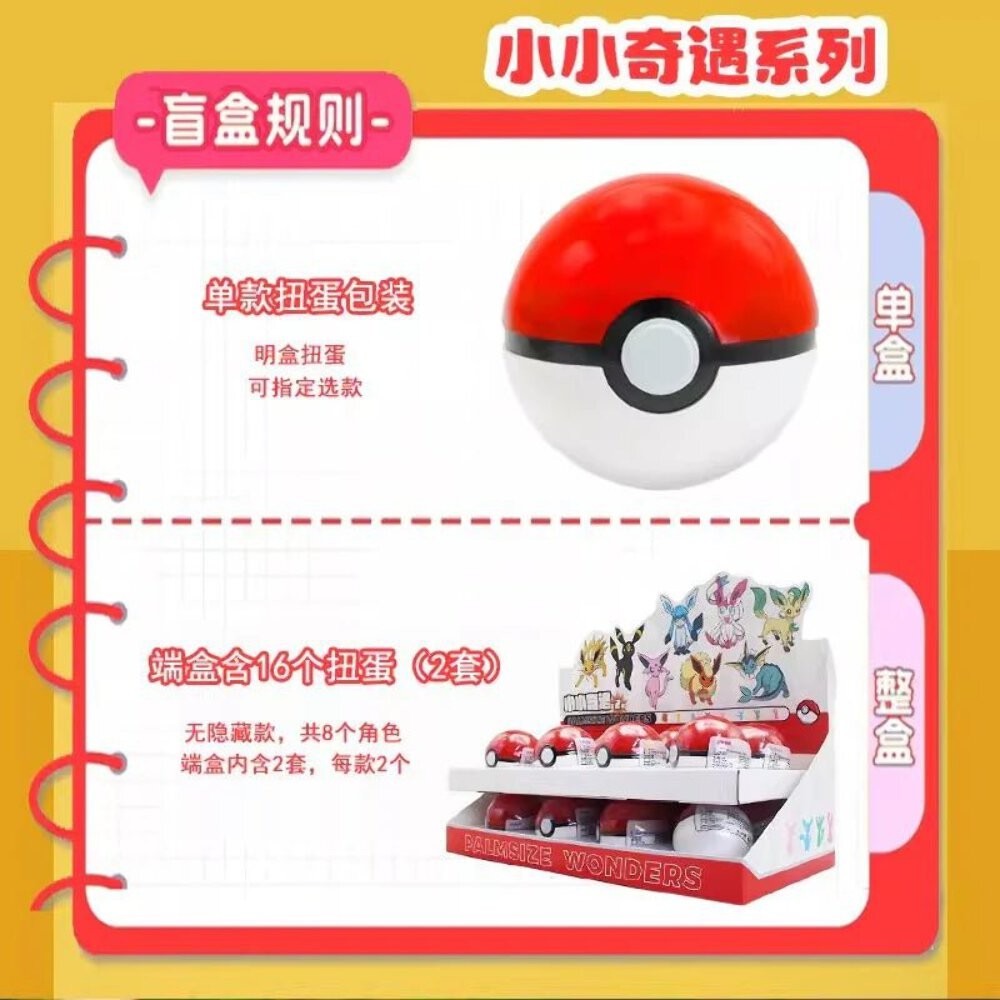 Funism Nintendo Pokemon Eeveelutions Palmsize Wonders Series Vol.2 Blind Box Fig
