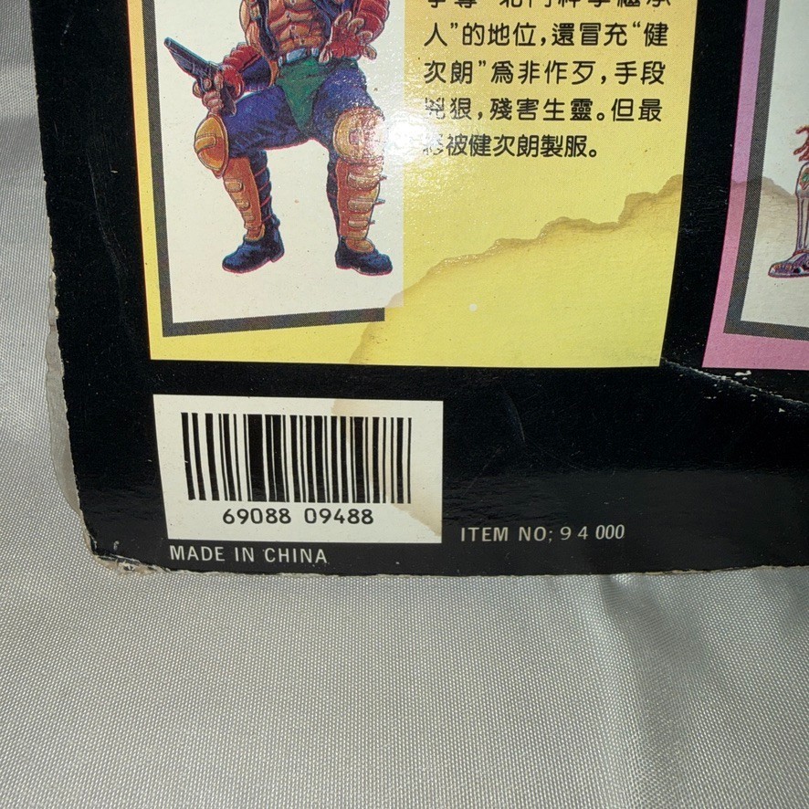 Vtg: Yongda Toys – Fist of the North Star – “Rey” Action Figure (Unopened)