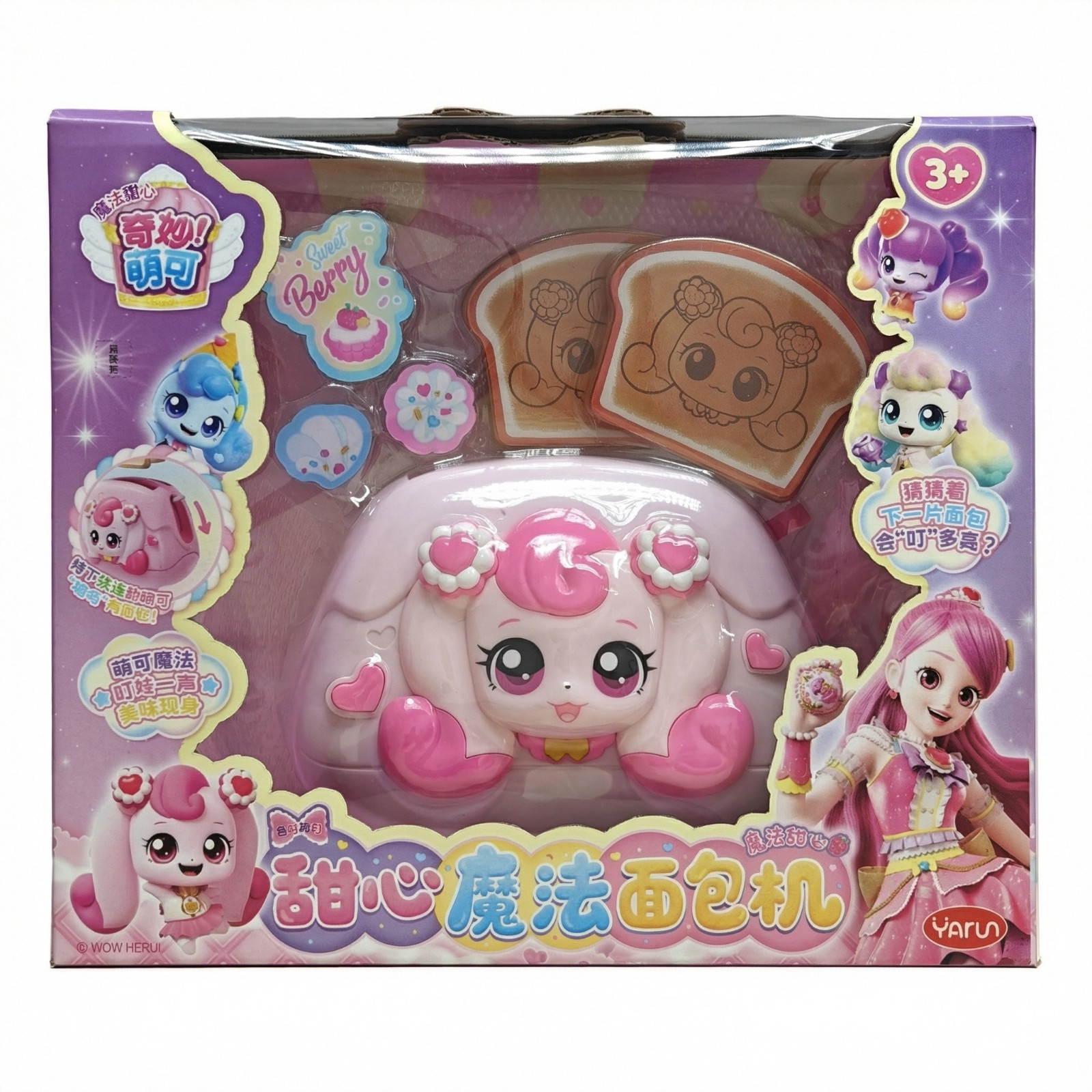 Catch Teenieping Magic Sweet Bread Maker Pretend Play Kitchen Toy Set Girls Gift