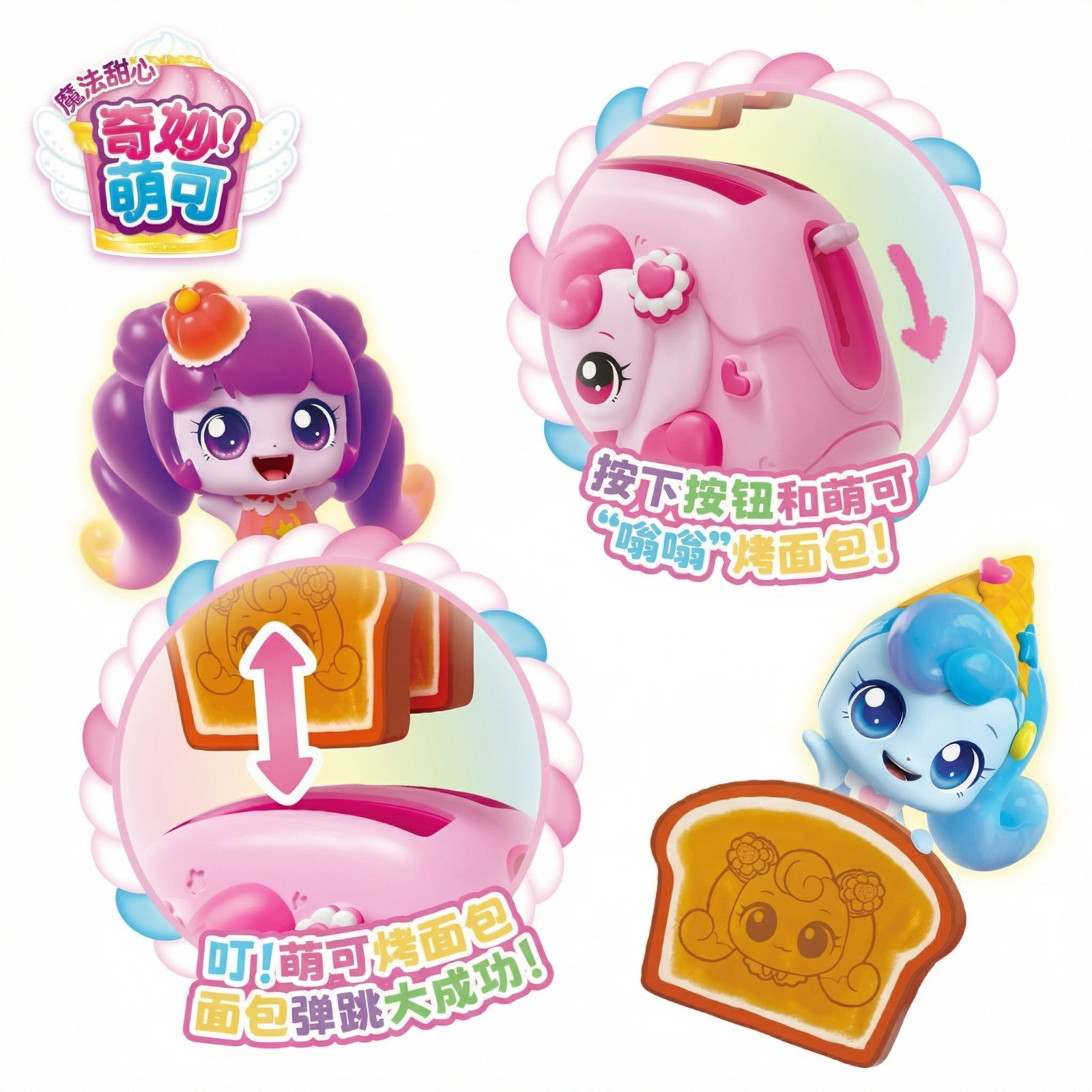 Catch Teenieping Magic Sweet Bread Maker Pretend Play Kitchen Toy Set Girls Gift