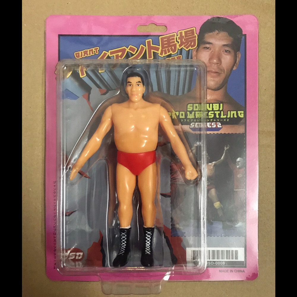 Junk Shop Dog Sofubi Pro Wrestling Series 2 Giant Baba Action Figure WWE AEW Toy