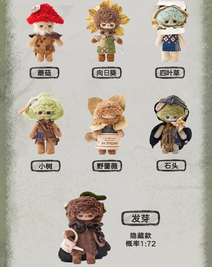 Echo Forest Whisper Blind Box Series Figure Plush Toy Collection Gift NEW！