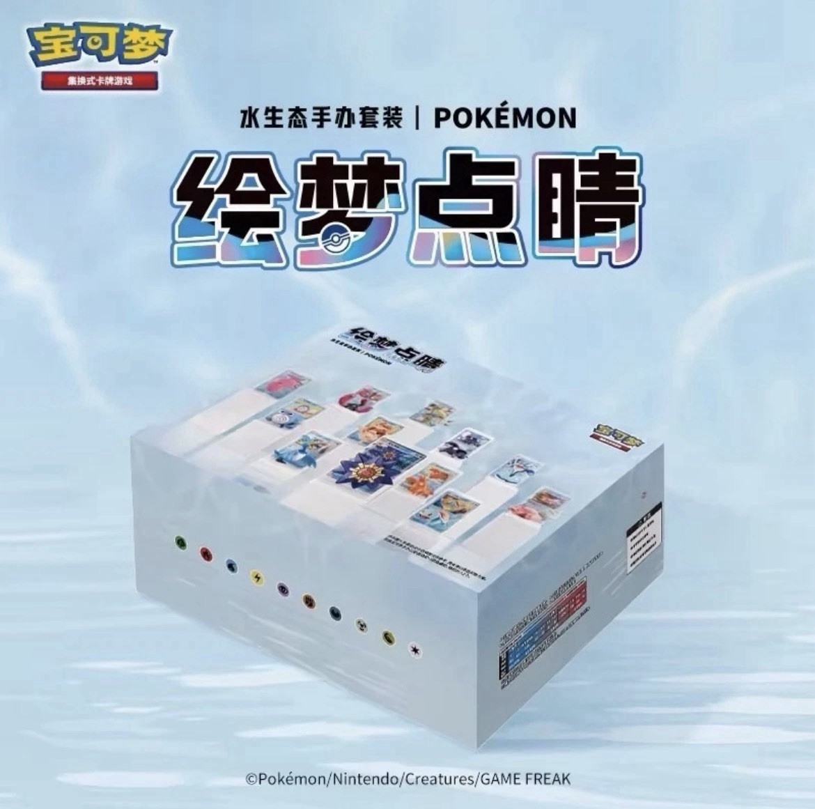 Pokémon Chinese Exclusive Dream Drawing Vol.2 Aqua Figurine Blind Box Case