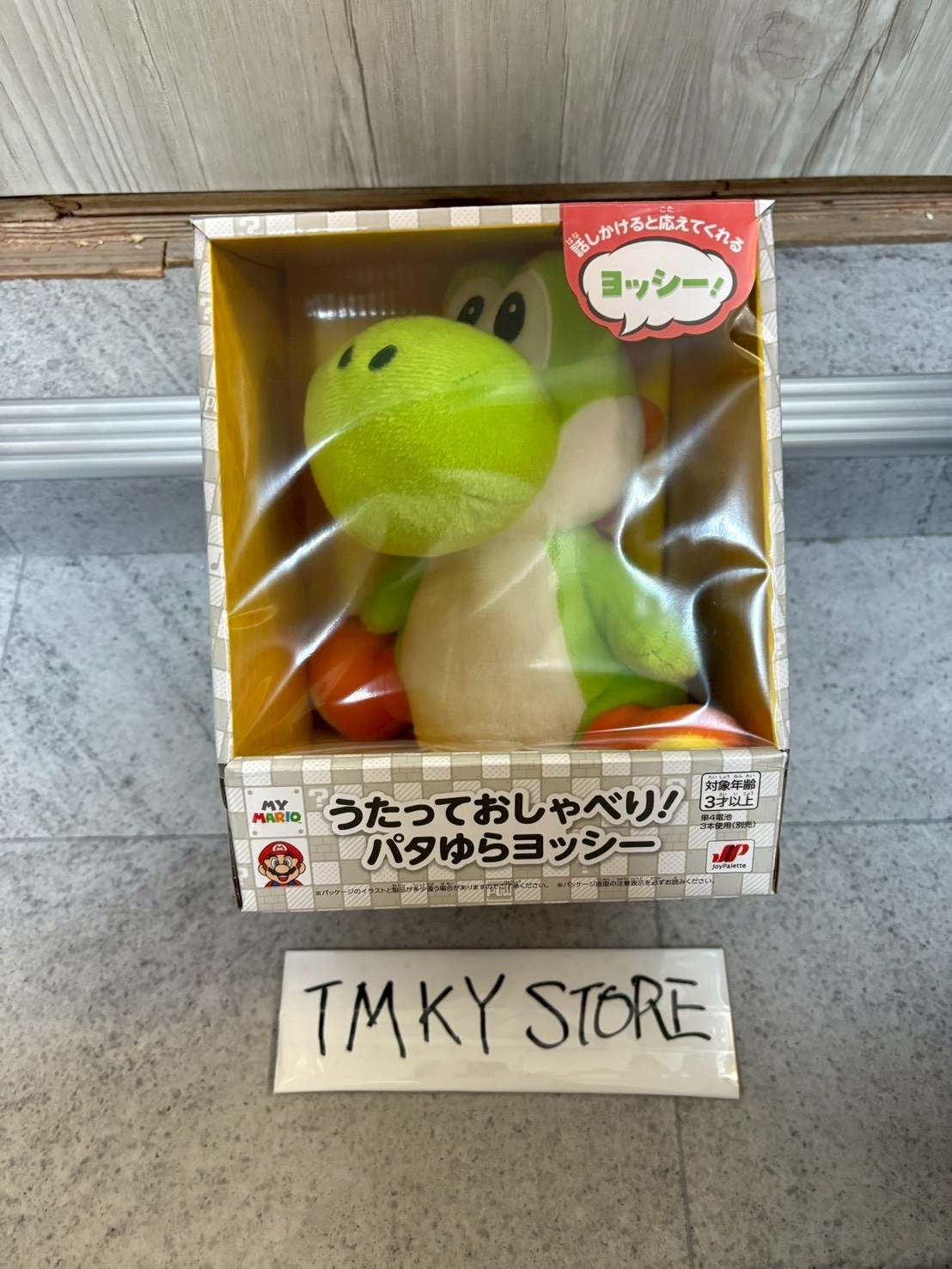 My Mario Yoshi Singing & Talking Plush Swinging Version Nintendo Store Exclusive
