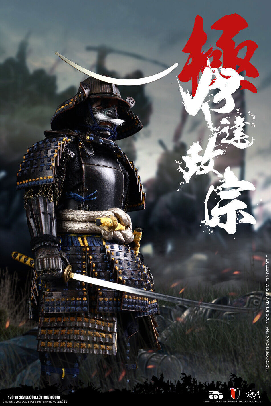 COOMODEL Japanese Samurai Metal ARMOR DATE MASAMUNE 1/6 FIGURE MASTERPIECE VER.