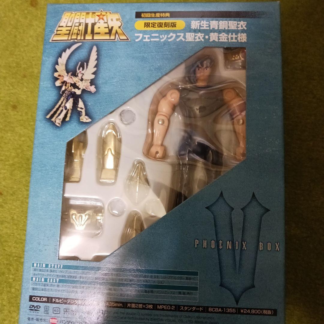 Saint Seiya DVD Box Early Buyer Bonus Ikki Sho Figure Set Limited Edition New